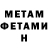 МЕТАДОН methadone Gleb Shisha