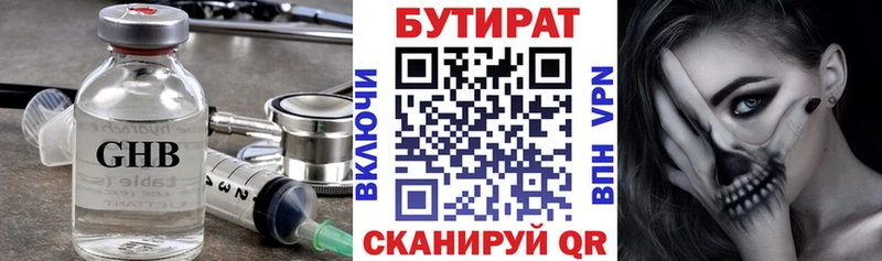 Бутират вода  Злынка 