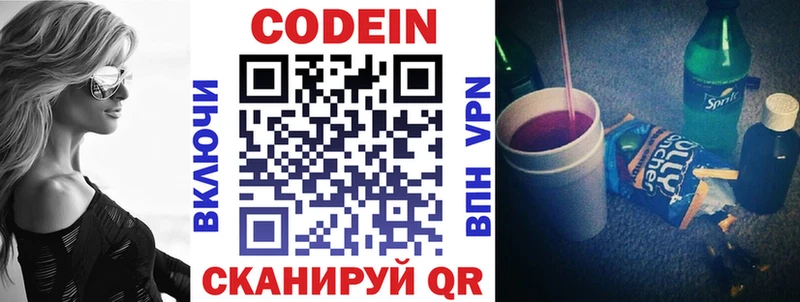 Codein напиток Lean (лин)  купить наркотик  Злынка 