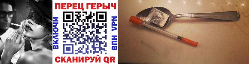 Героин VHQ Злынка