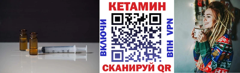 КЕТАМИН ketamine  Злынка 