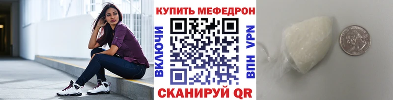 МЕФ VHQ  Злынка 